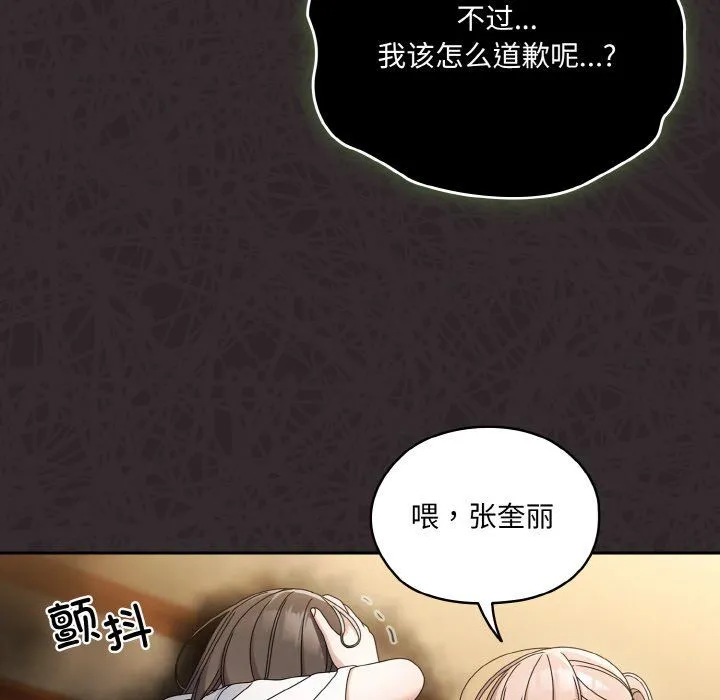 老大!请把女儿交给我!第45話