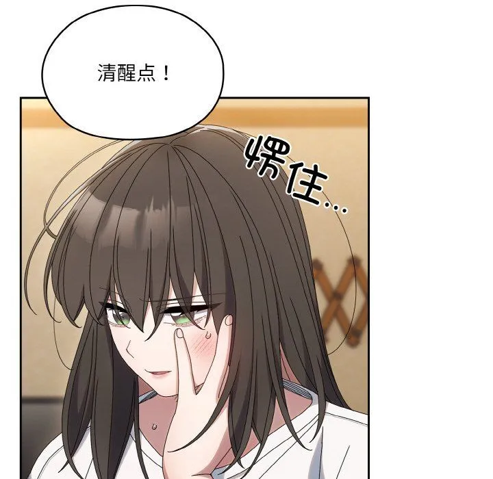 老大!请把女儿交给我!-第45話 - 图片 54