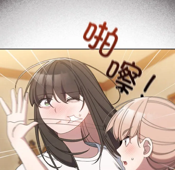 老大!请把女儿交给我!-第45話 - 图片 52