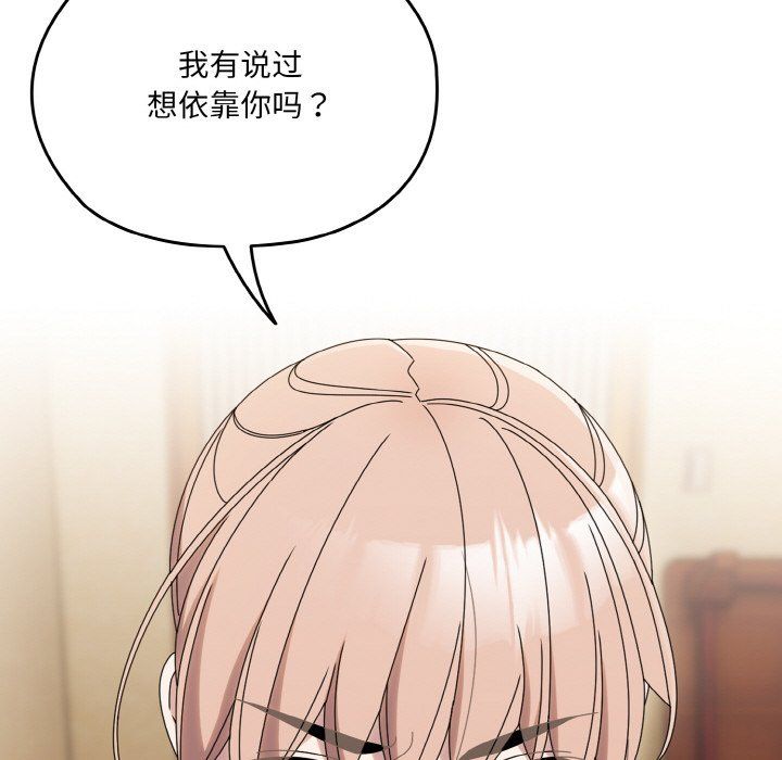 老大!请把女儿交给我!第45話