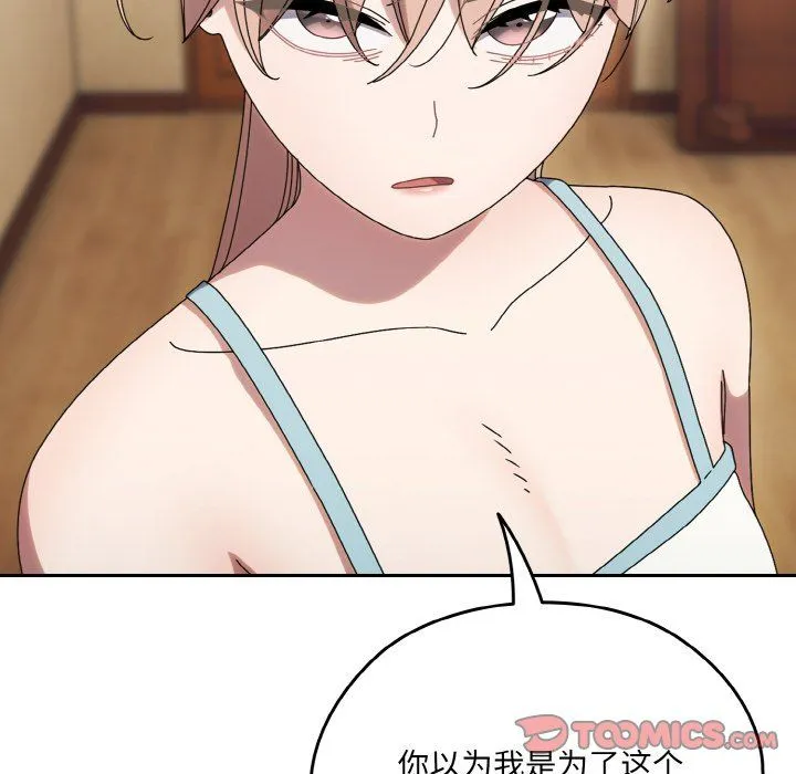 老大!请把女儿交给我!第45話