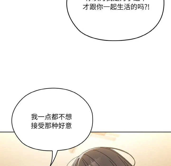 老大!请把女儿交给我!第45話