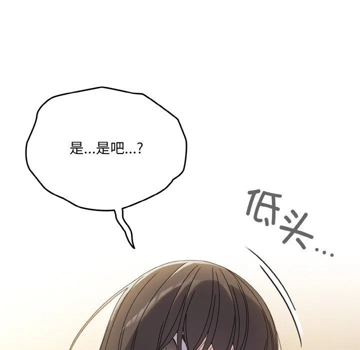 老大!请把女儿交给我!-第45話 - 图片 61