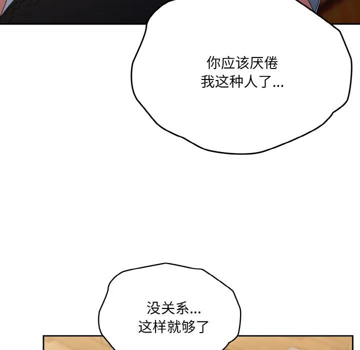 老大!请把女儿交给我!-第45話 - 图片 63