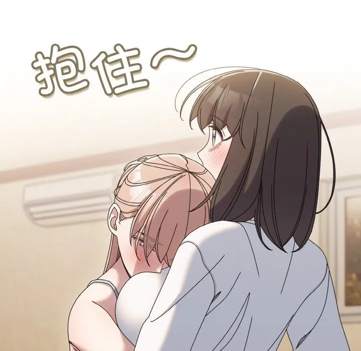 老大!请把女儿交给我!-第45話 - 图片 67