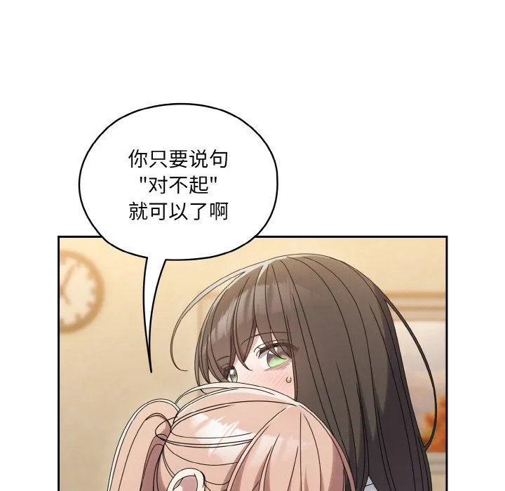 老大!请把女儿交给我!-第45話 - 图片 69