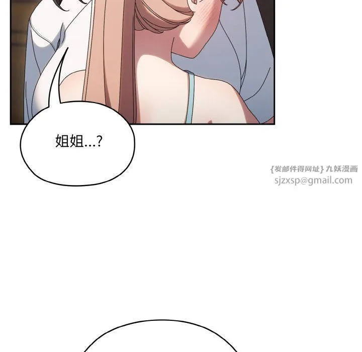 老大!请把女儿交给我!-第45話 - 图片 72