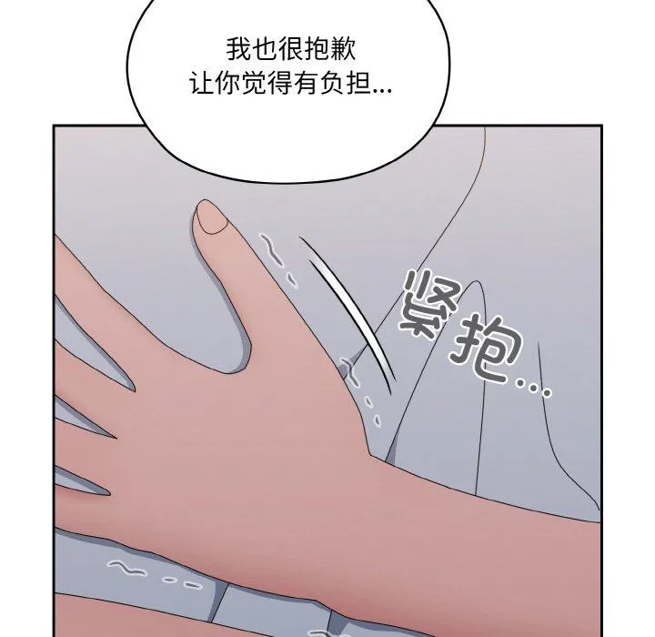 老大!请把女儿交给我!-第45話 - 图片 73