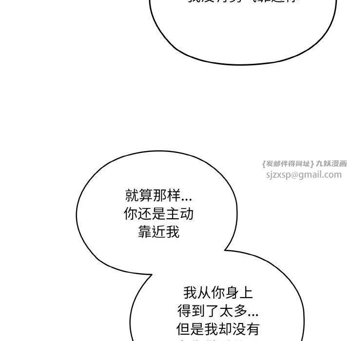 老大!请把女儿交给我!第45話