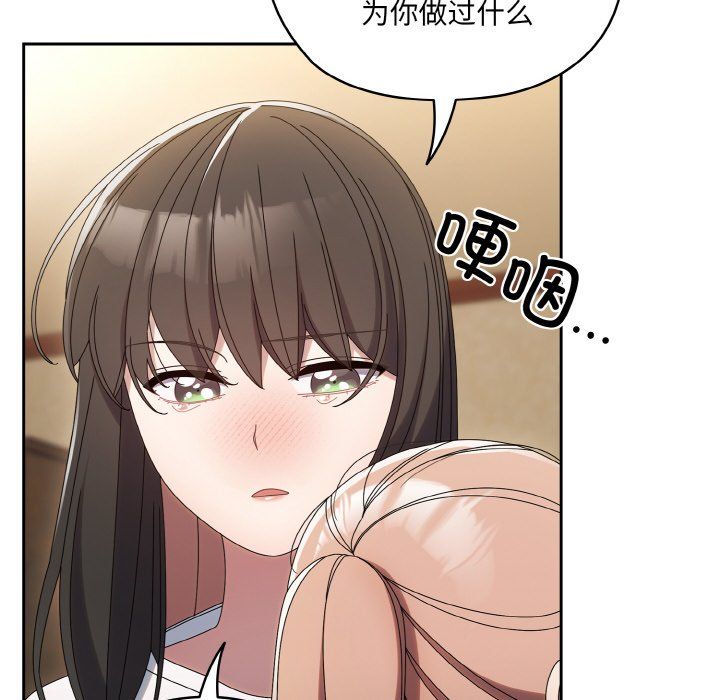 老大!请把女儿交给我!第45話