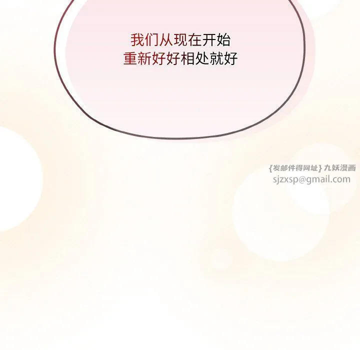 老大!请把女儿交给我!第45話