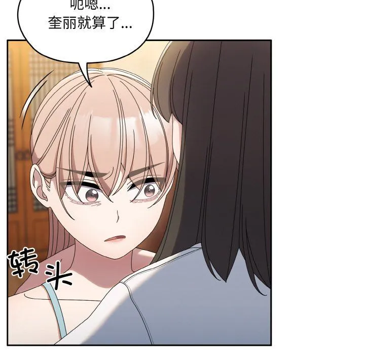 老大!请把女儿交给我!-第45話 - 图片 95