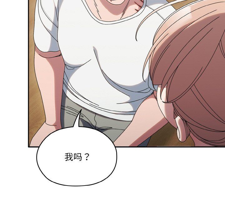 老大!请把女儿交给我!第45話