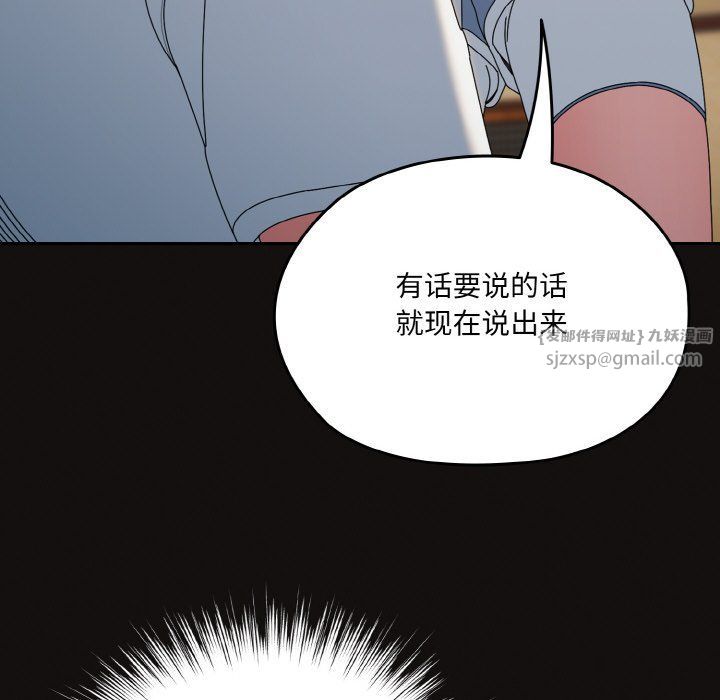 老大!请把女儿交给我!第45話