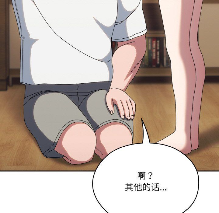 老大!请把女儿交给我!第45話