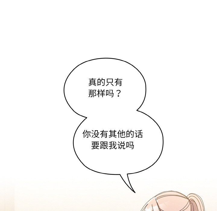 老大!请把女儿交给我!第45話