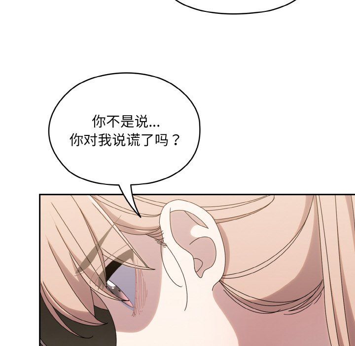 老大!请把女儿交给我!第45話