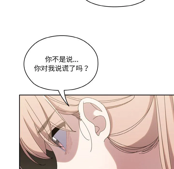 老大!请把女儿交给我!-第45話 - 图片 108