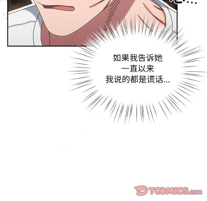 老大!请把女儿交给我!第45話