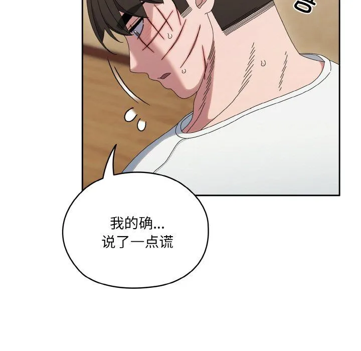 老大!请把女儿交给我!-第45話 - 图片 104