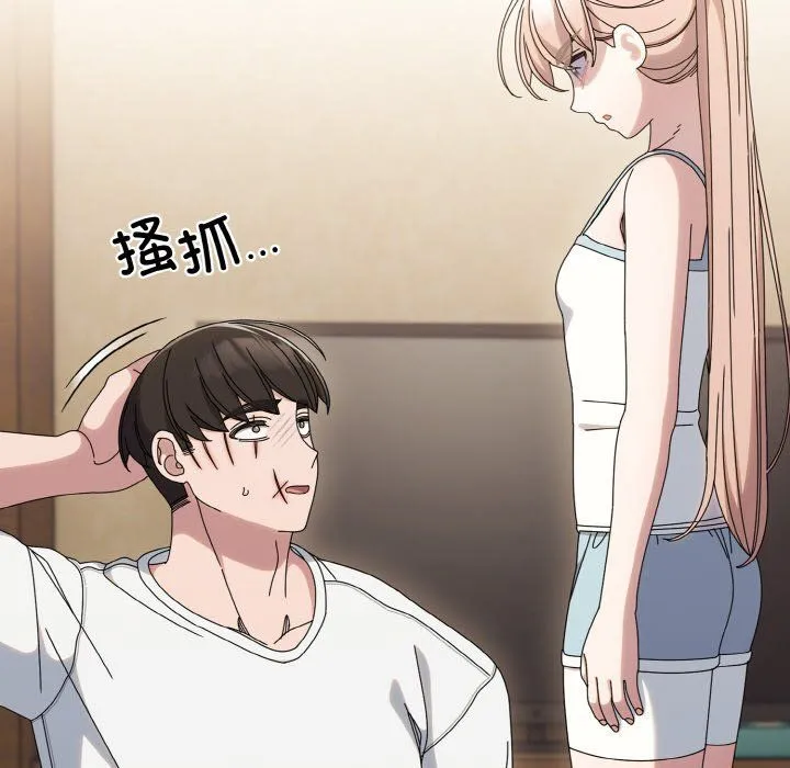 老大!请把女儿交给我!-第45話 - 图片 106