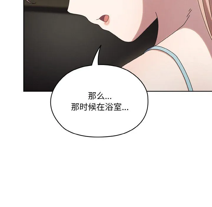 老大!请把女儿交给我!第45話