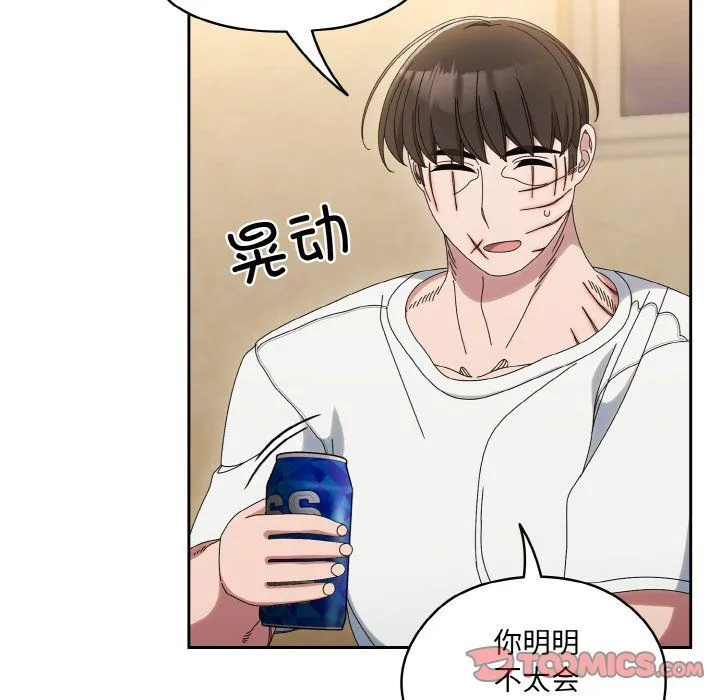 老大!请把女儿交给我!-第45話 - 图片 120