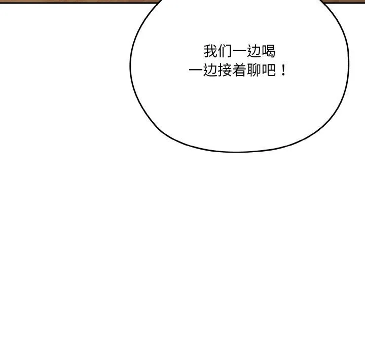 老大!请把女儿交给我!第45話