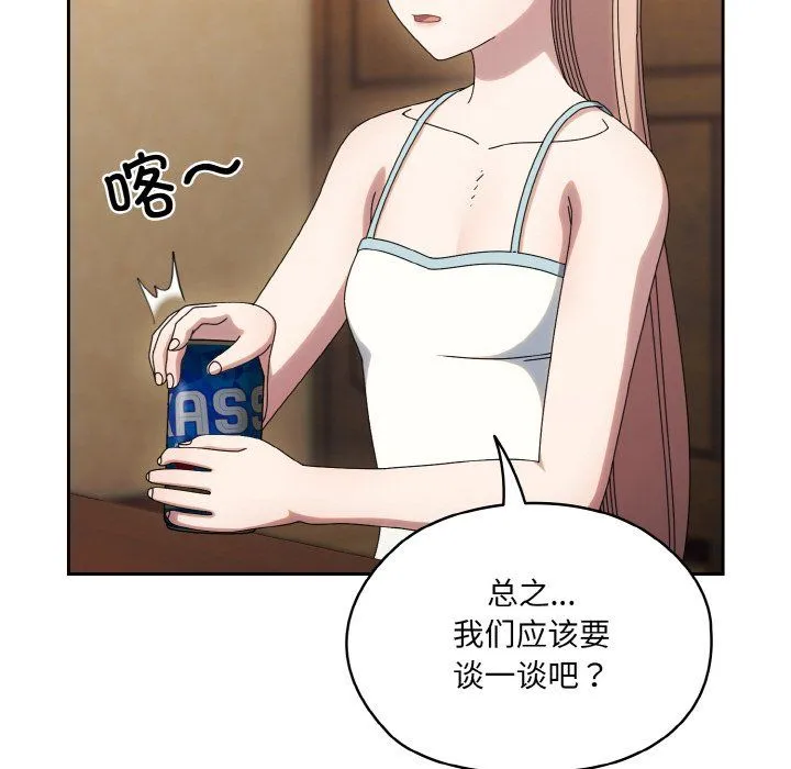 老大!请把女儿交给我!-第45話 - 图片 122
