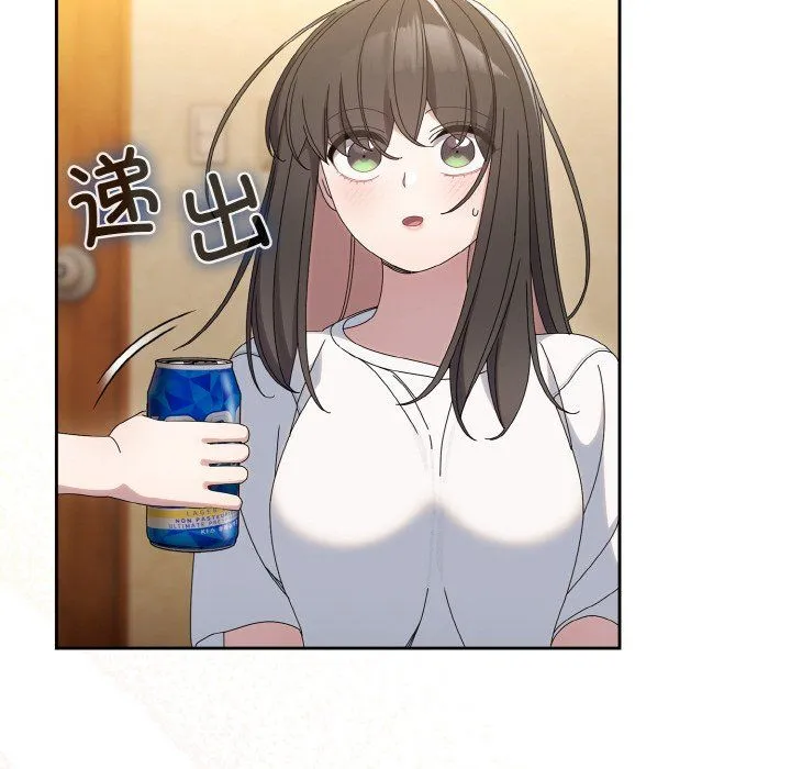 老大!请把女儿交给我!-第45話 - 图片 127