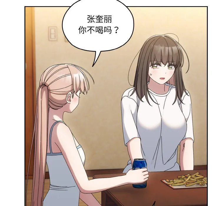 老大!请把女儿交给我!-第45話 - 图片 125