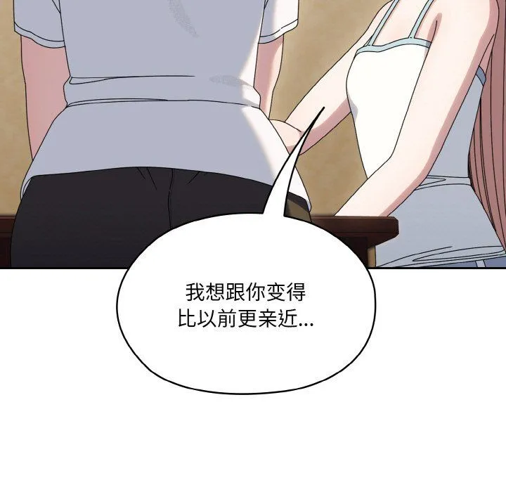 老大!请把女儿交给我!-第45話 - 图片 132
