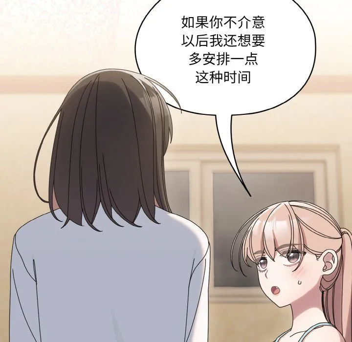 老大!请把女儿交给我!第45話