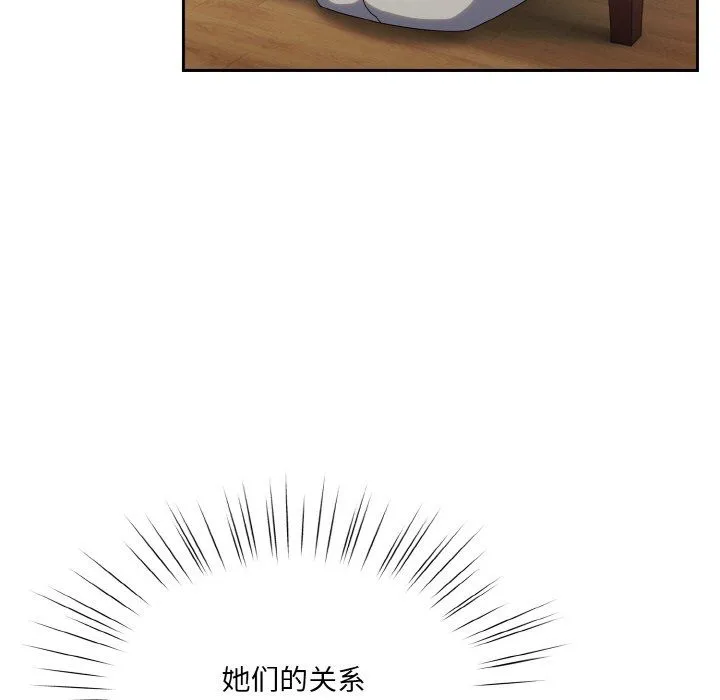 老大!请把女儿交给我!第45話