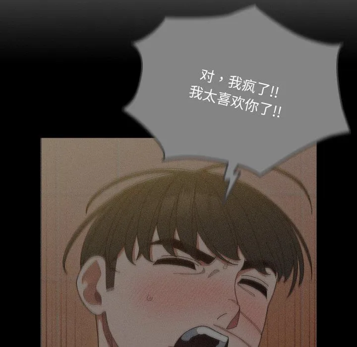 老大!请把女儿交给我!第45話
