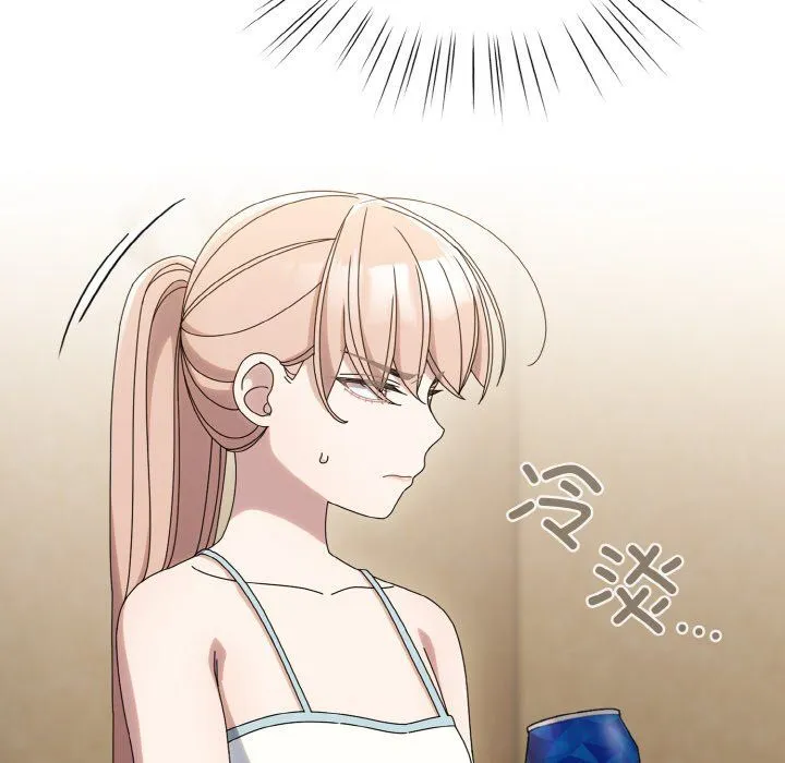 老大!请把女儿交给我!-第45話 - 图片 144