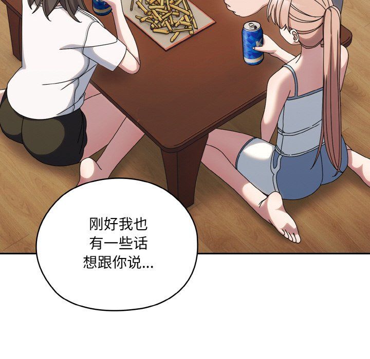 老大!请把女儿交给我!第45話