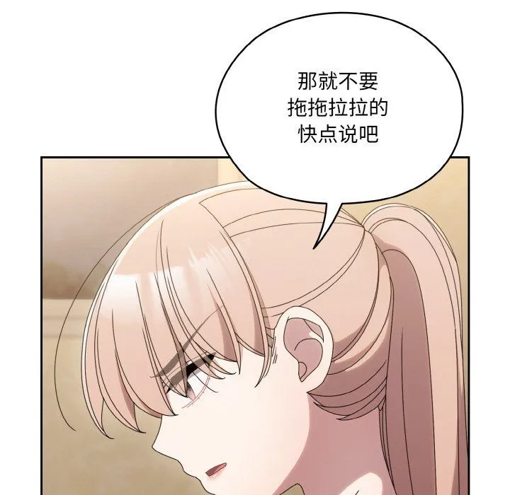 老大!请把女儿交给我!第45話