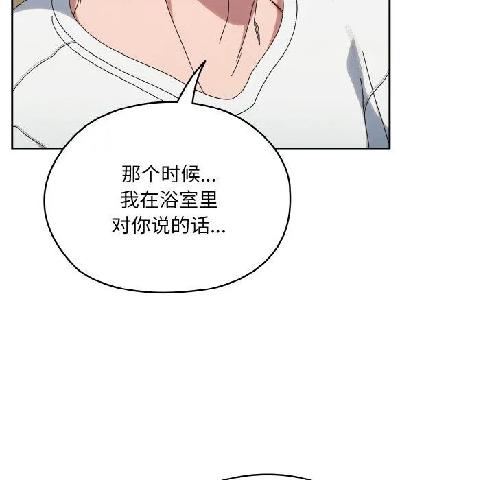 老大!请把女儿交给我!-第45話 - 图片 153