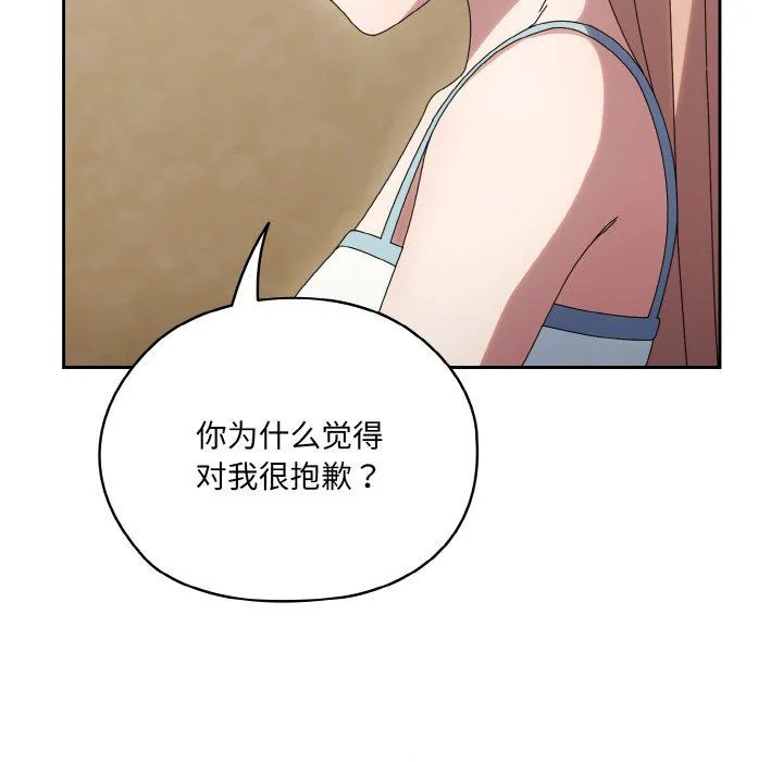 老大!请把女儿交给我!-第45話 - 图片 151