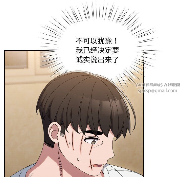 老大!请把女儿交给我!第45話