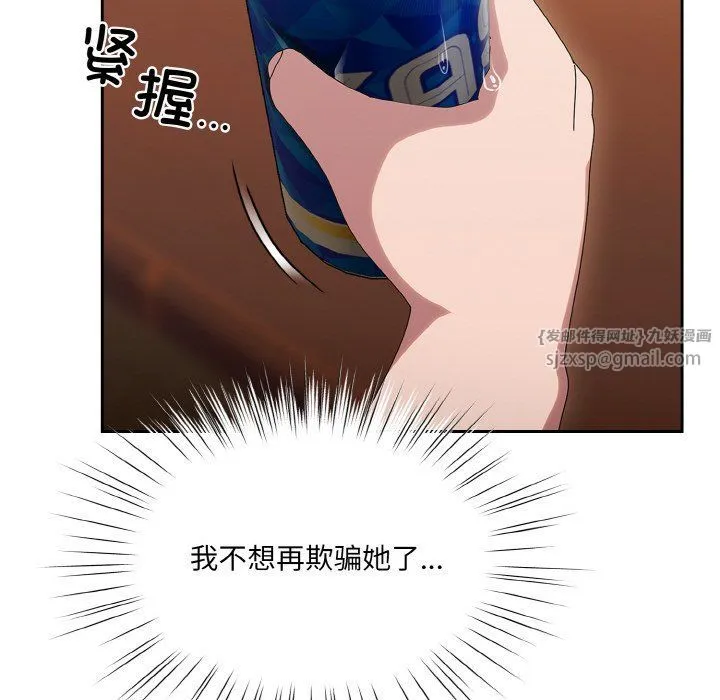 老大!请把女儿交给我!-第45話 - 图片 155