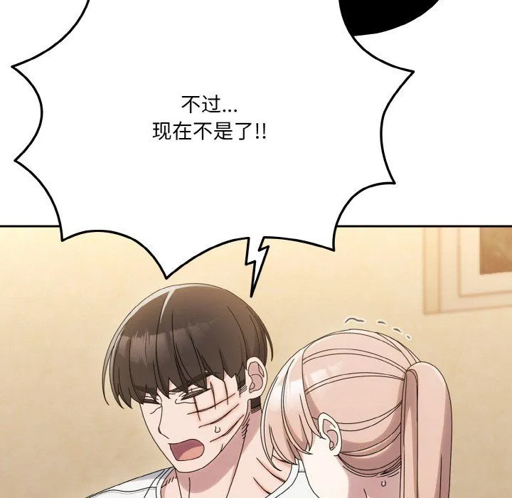 老大!请把女儿交给我!-第45話 - 图片 159