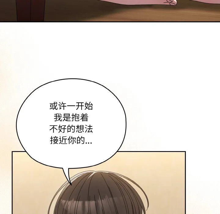 老大!请把女儿交给我!第45話