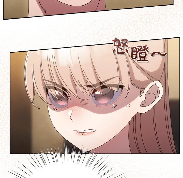 老大!请把女儿交给我!-第45話 - 图片 170