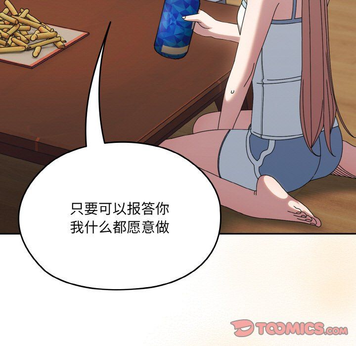 老大!请把女儿交给我!第45話