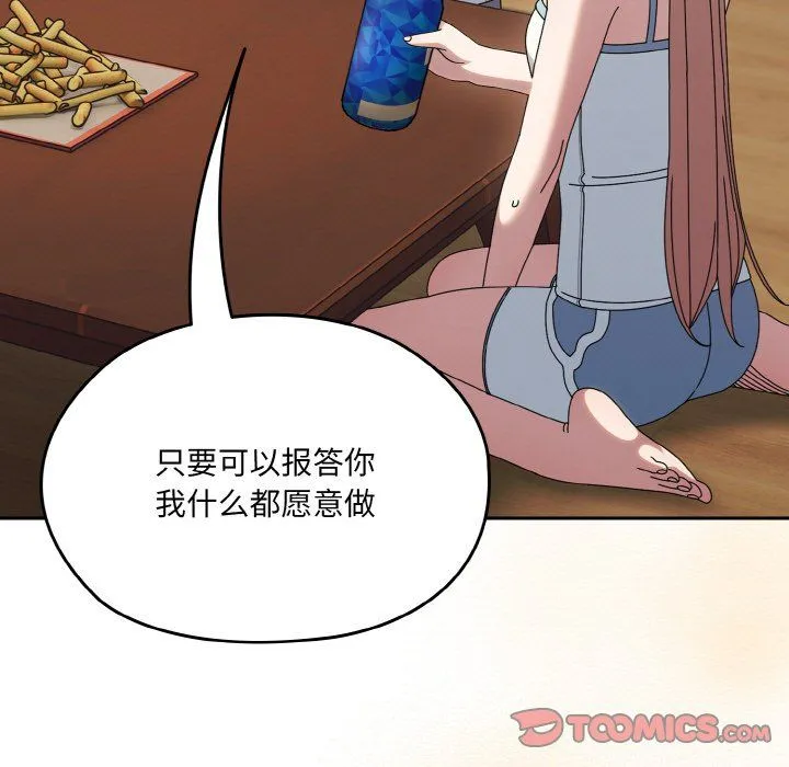 老大!请把女儿交给我!-第45話 - 图片 165