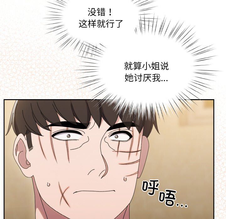 老大!请把女儿交给我!第45話