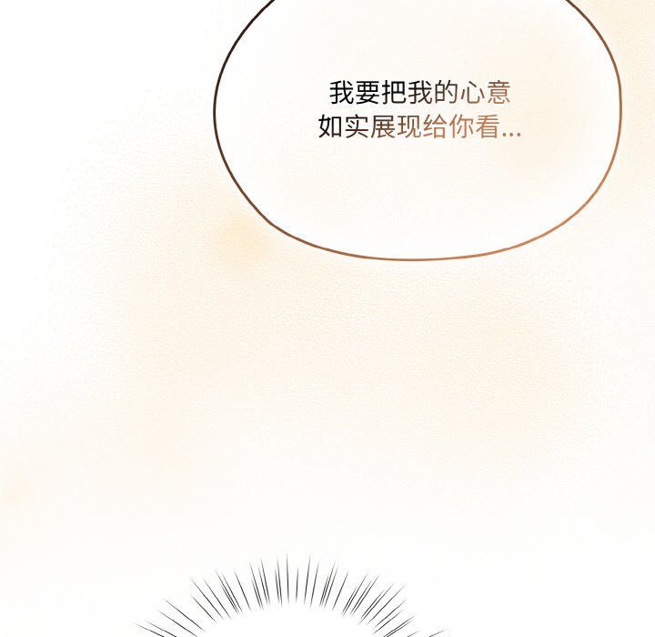 老大!请把女儿交给我!第45話