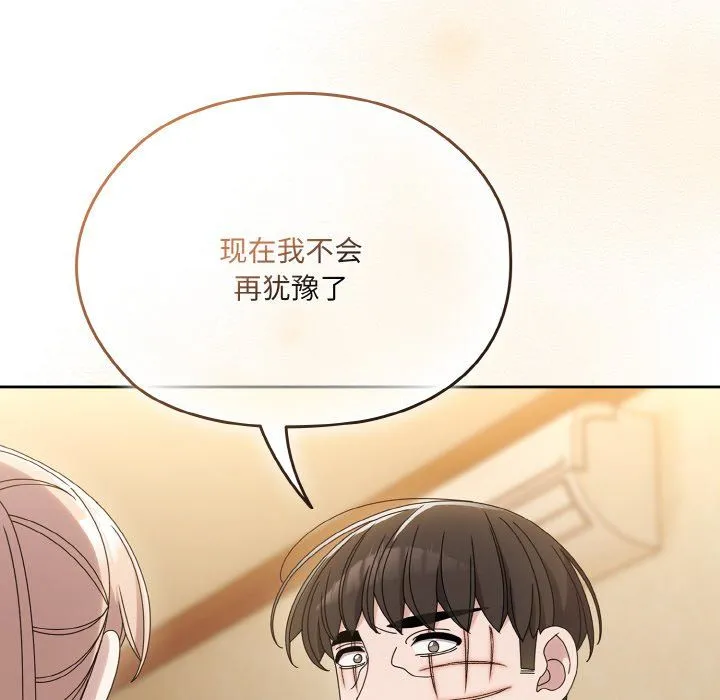 老大!请把女儿交给我!-第45話 - 图片 166